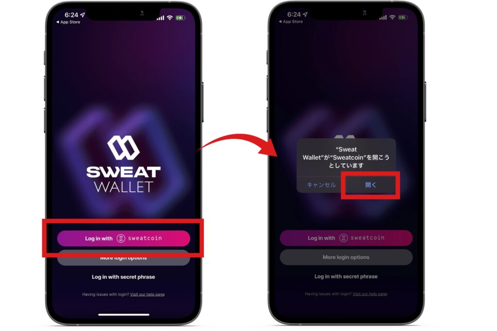Sweatcoin(スウェットコイン)とSWEATウォレットを連携させる手順7