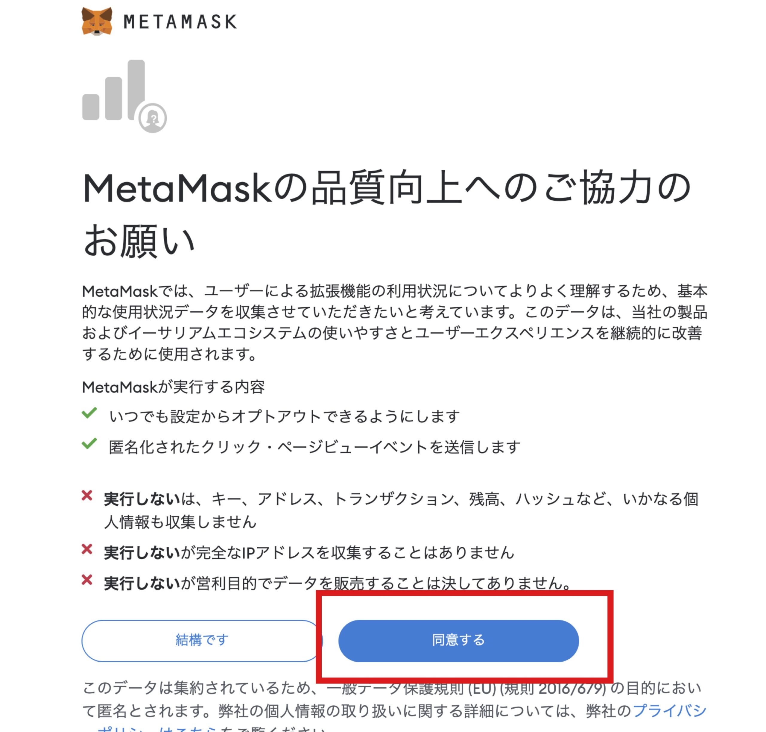 【PC版】メタマスク(MetaMask)のインストール・登録手順8