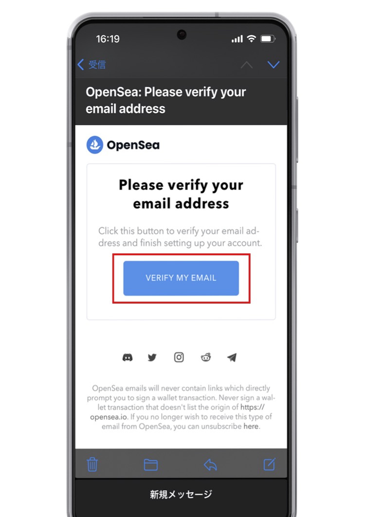 【スマホアプリ】OpenSeaのアカウント設定方法8